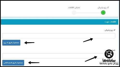 دریافت اطلاعات نوبت نمایندگی کویر موتور